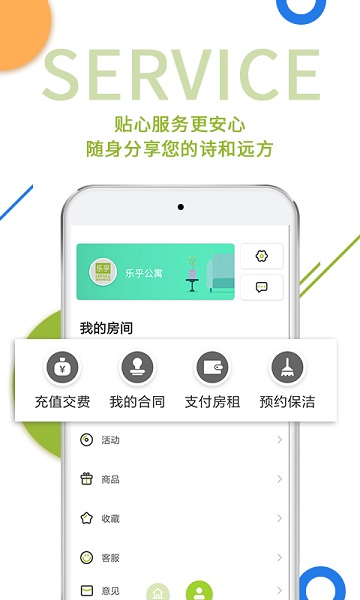 呼啦圈app