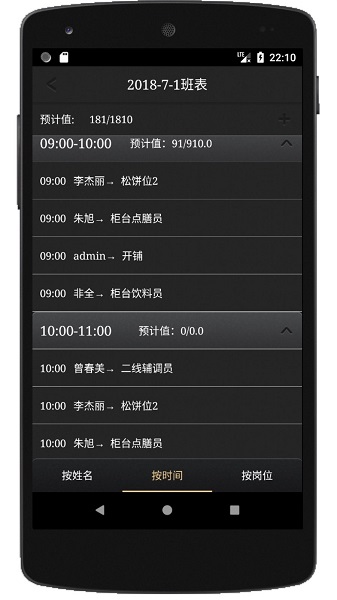 小Mai助手app