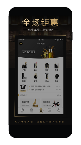 环球美铂app