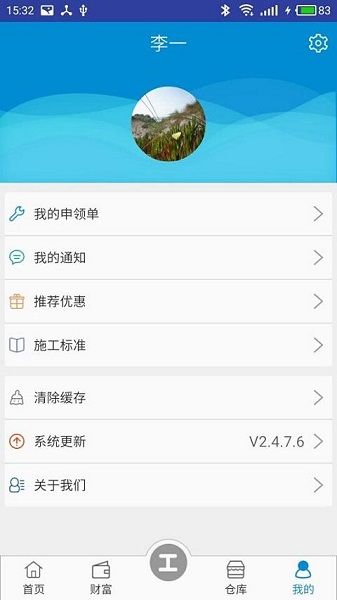 包工婆app