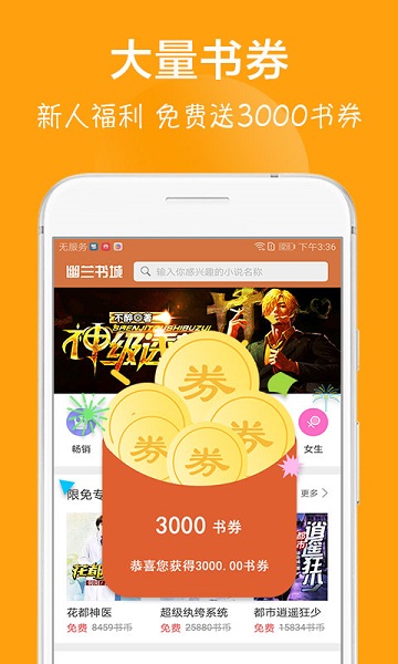 快读小说阅读大全app 快读小说阅读大全app