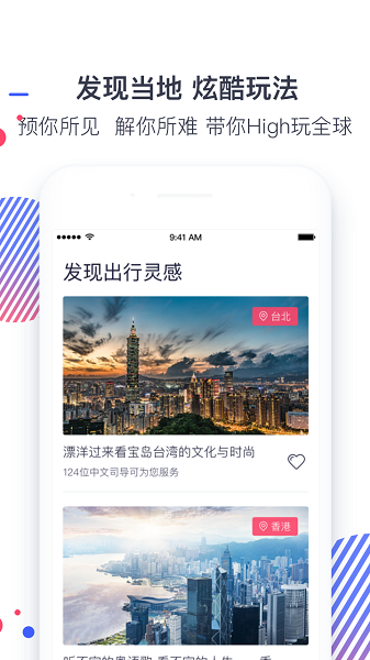 西游计app