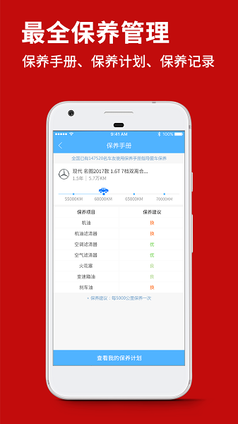 车多查违章app