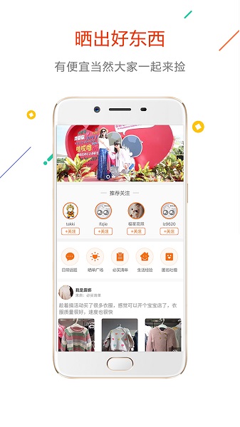 没得比海淘app