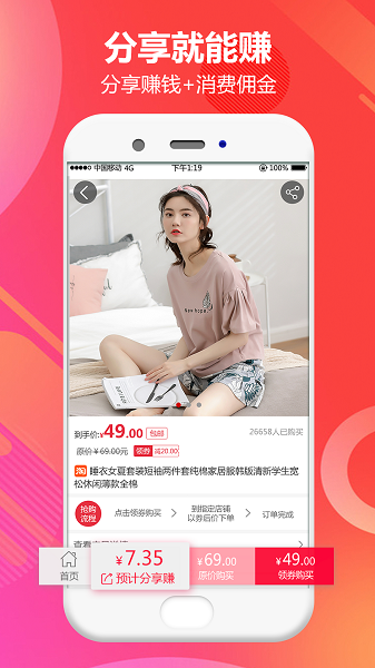 人气猪app