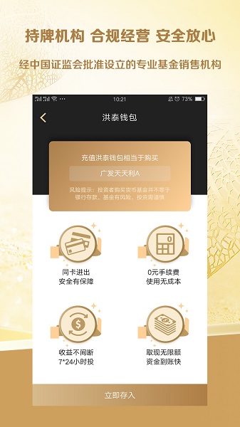 洪泰财富app