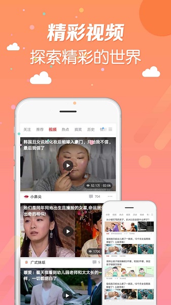 今日视点app
