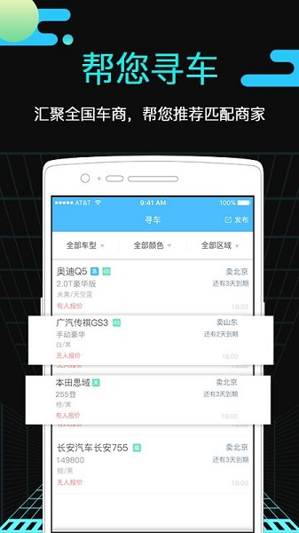 串车宝app