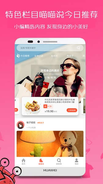 哎哟优品app