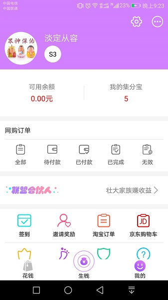 巧手淘app