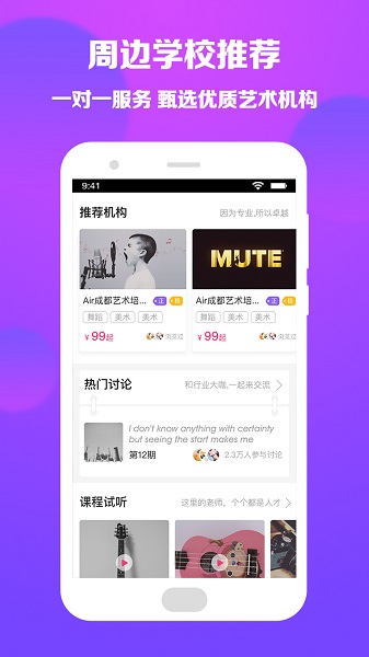 学一点抢鲜版app
