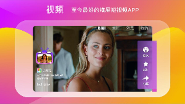 刷刷短视频app 刷刷短视频app