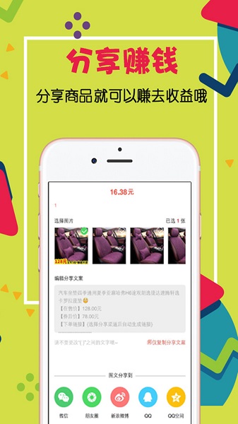 喜从天来app