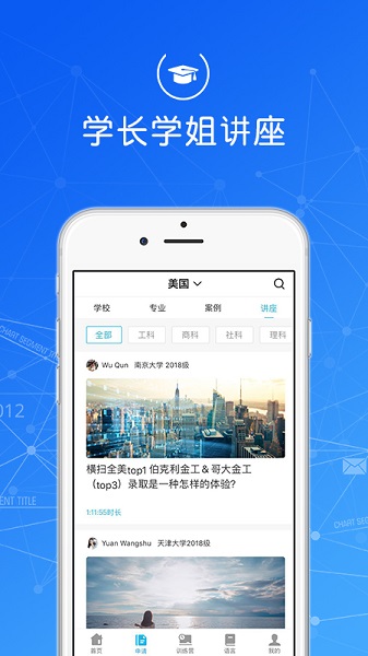 指南者留学app 指南者留学app