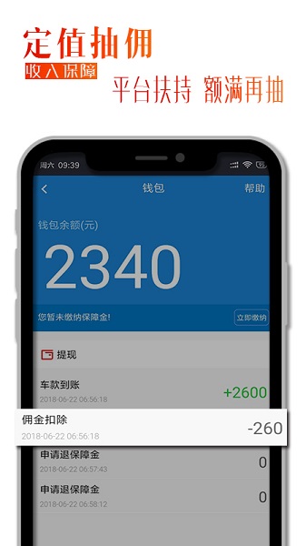 婚行车主app 婚行车主app