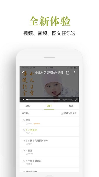 飞慕课app 飞慕课app