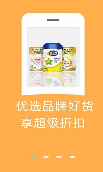 购物返利联盟
