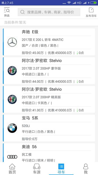 车商一家app 车商一家app