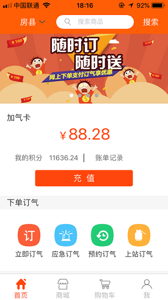 气来了app