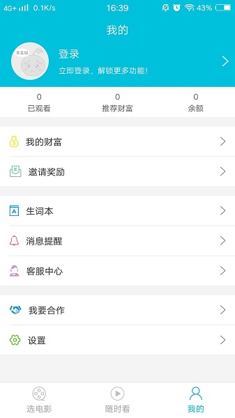 见外了app
