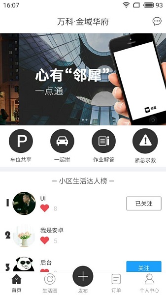 邻犀app