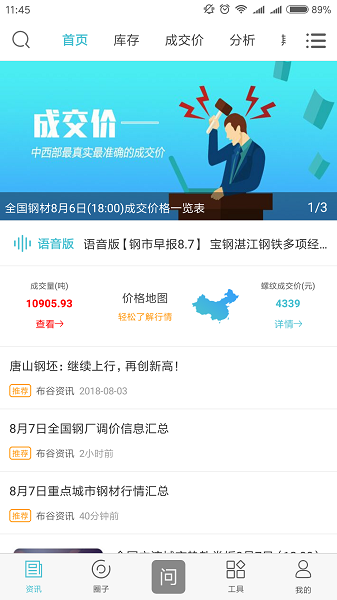 布谷先知app 布谷先知app