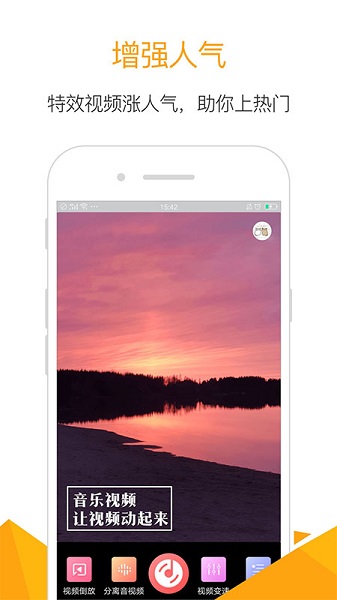 星空网红助手app