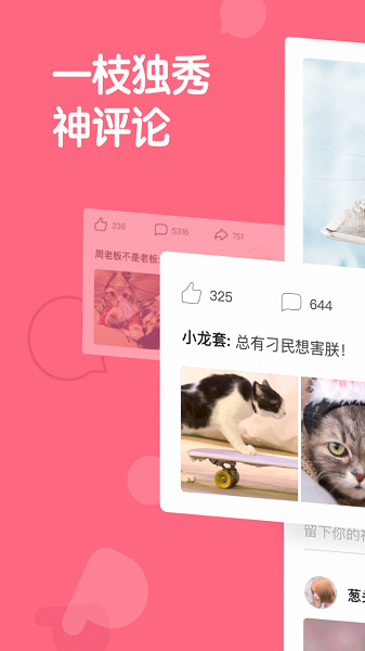 笑话大师app