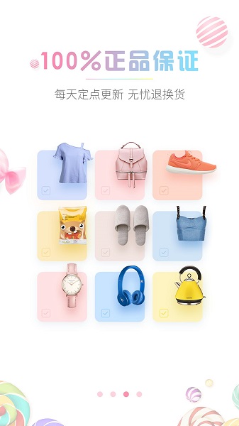 美品集app