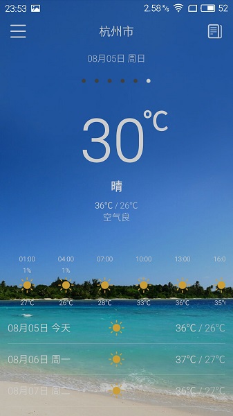 即刻天气app