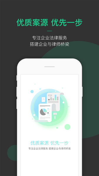 绿豆圈律师版app 绿豆圈律师版app