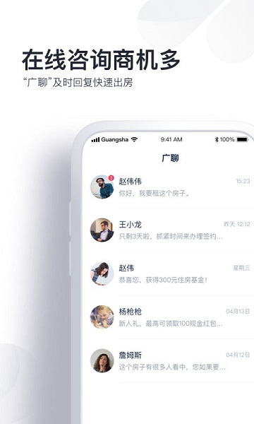 广厦app 广厦app