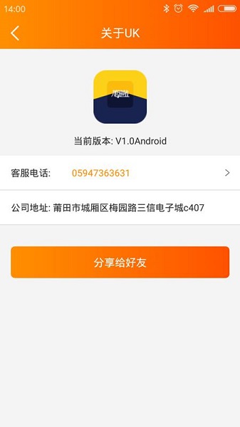 UK加油端app