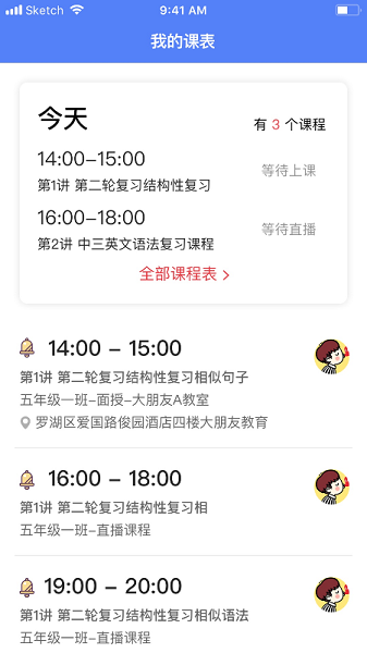 百外教师app 百外教师app