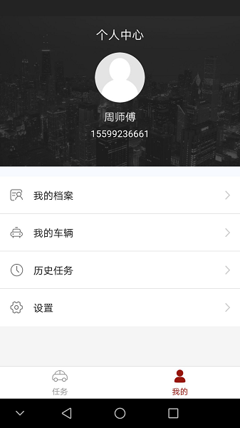 遵义好行司机端app