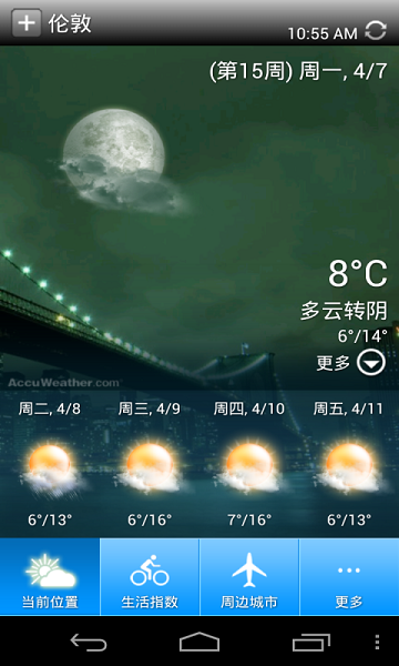 百资天气预报app
