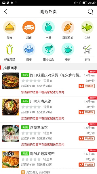 乐享齐河app 乐享齐河app