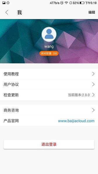 云端直播app