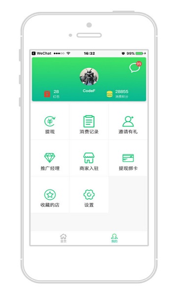 荟富链app