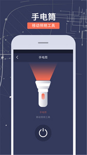 全能指南针app