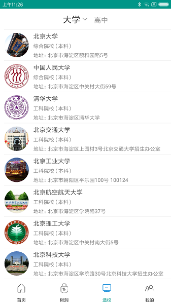 校信宝app 校信宝app