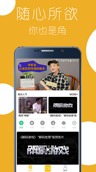 丑橘娱乐app