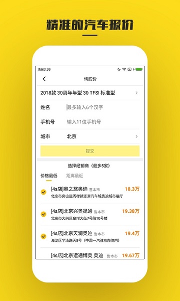 懂车帝汽车报价app 懂车帝汽车报价app