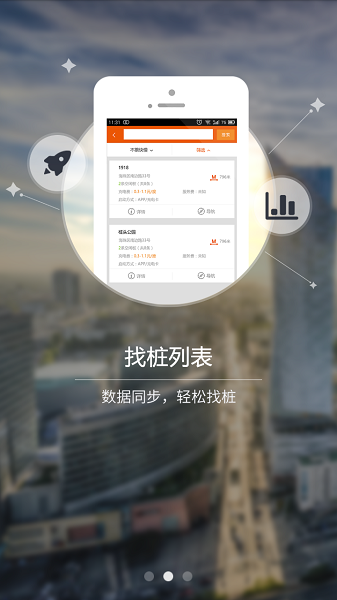 万城万充app 万城万充app下载