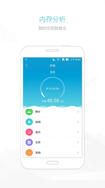 爱莫易联app