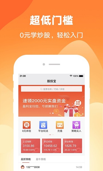 股投宝app
