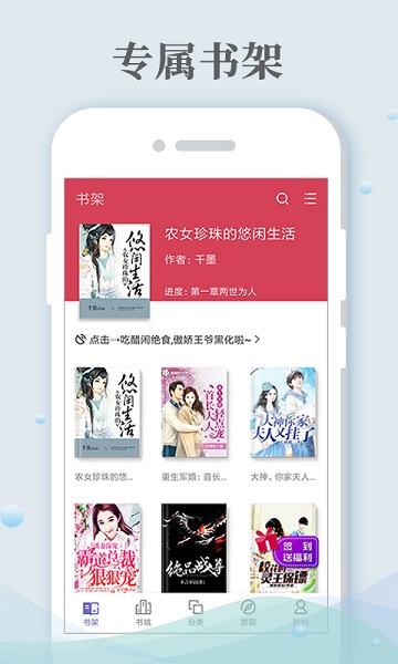 千年小说阅读器app 千年小说阅读器app