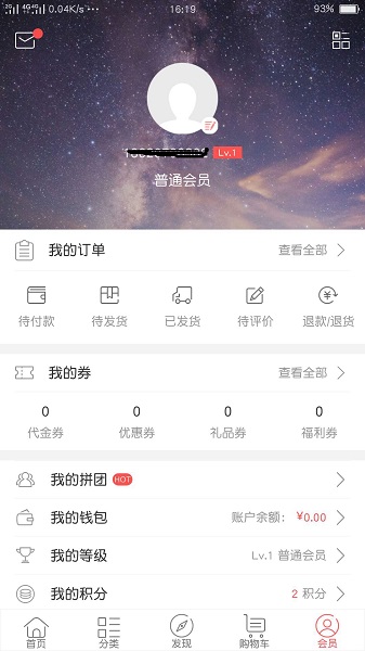 白鹭跨境购app 白鹭跨境购app