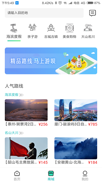马上游呗app