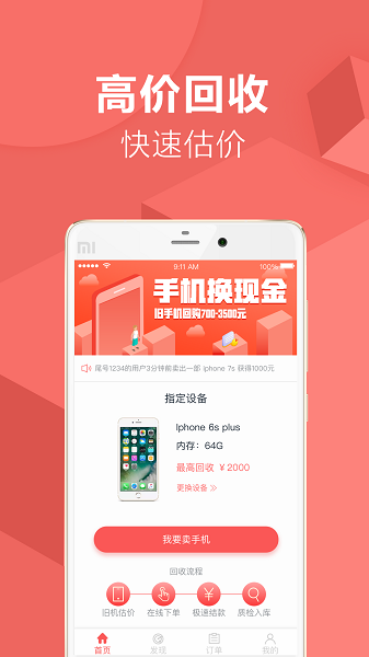 芝麻超市app